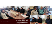 امور انتقال بیماران در دانشگاه علوم پزشکی