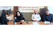واگذاری پایگاههای اورژانس 115