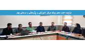 مزایده اجاره محل بوفه مرکز آموزشی ، پژوهشی و درمانی بهار
