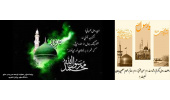 رحلت پیامبر اکرم (ص) شهادت امام حسن مجتبی علیه السلام و شهادت امام رضا (ع)  تسلیت باد
