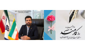 پیام تبریک روز کارمند