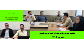 مناقصه عمومی یک مرحله ای تامین نیروی نگهبان
