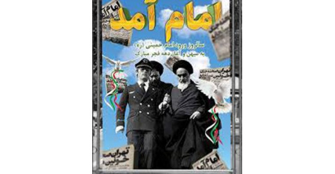 آغاز دهه فجر انقلاب اسلامی مبارک باد