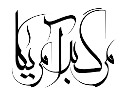 تجمعی اعتراضی با حضور همکاران محترم معاونت توسعه مدیریت و منابع