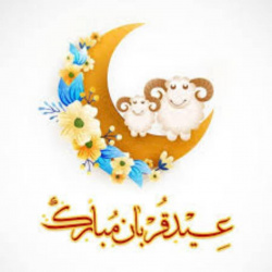عید سعید قربان مبارک باد