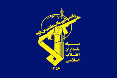 شهادت جمعی از فرماندهان ارشد سپاه پاسداران انقلاب اسلامی