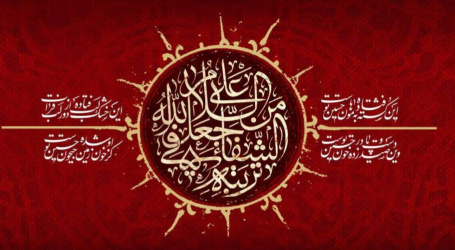 فرا رسیدن ماه محرم و ایام شهادت سرور و سالار شهیدان حضرت ابا عبدالله الحسین( ع)
