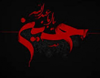 پیام تسلیت اربعین سرور و سالار شهیدان امام حسین (ع)