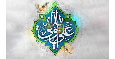 ولات با سعادت امام علی (ع) و روز پدر مبارک باد