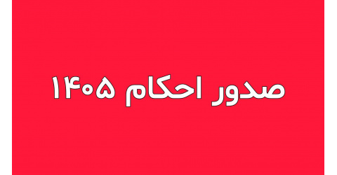 اخبار معاونت توسعه مدیریت و منابع دانشگاه