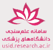 سامانه علم سنجی دانشگاه ها
