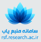 سامانه منبع یاب
