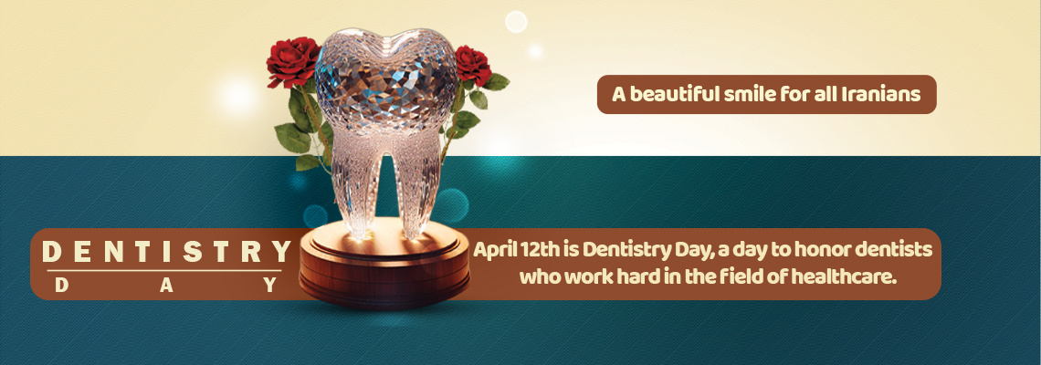 Congratulatory message from the President of Shahrood University of Medical Sciences on the occasion of Dentist Day