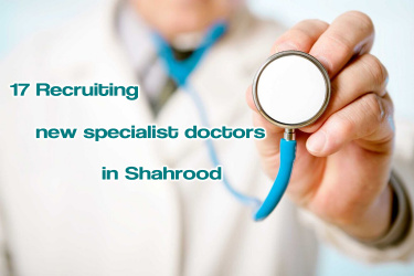 Recruiting 17 new specialist doctors at Imam Hussein (AS) Hospital