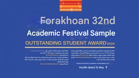 Call for the 32nd Exemplary Student Festival