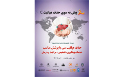روز جهانی هپاتیت