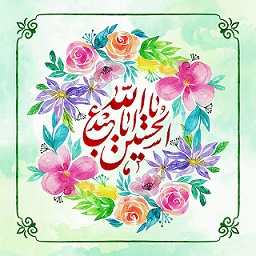 ولادت سالار شهیدان، امام حسین علیه السلام و روز پاسدار [ ۳ شعبان ]