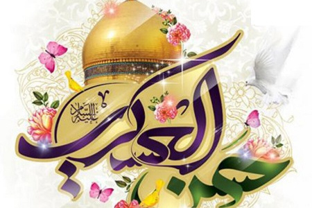 ولادت امام حسن عسکری علیه السلام [ ۸ ربیع الثانی ]