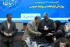 تقدیر از مدیر روابط عمومی دانشگاه علوم پزشکی شاهرود