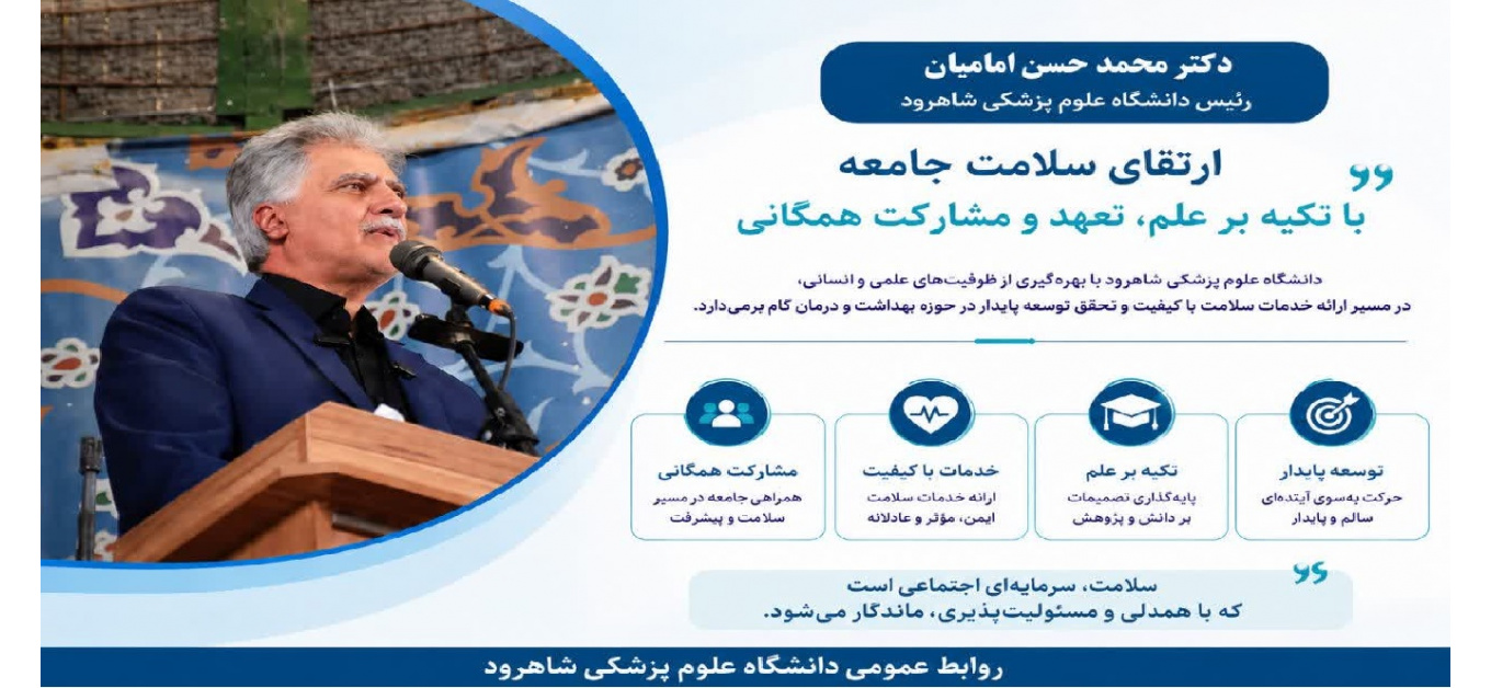 پزشکی خانواده نماز جمعه