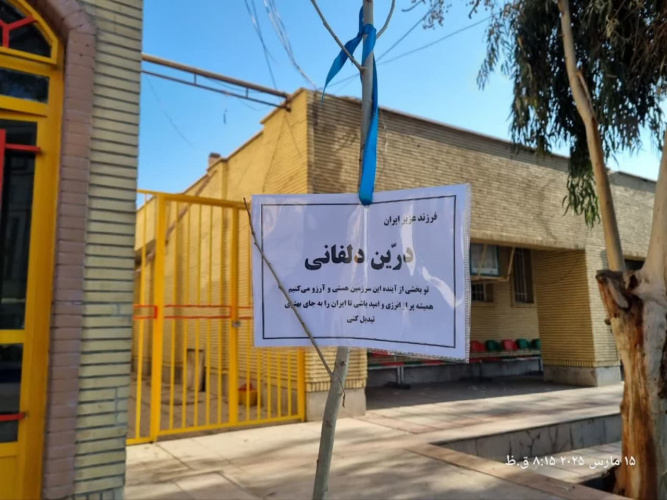 پوستر در دیزج با موضوع جوانی جمعیت