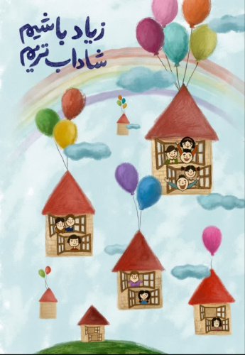 هفته ملی جمعیت