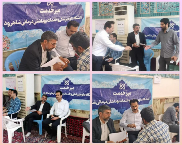 میز خدمت دانشگاه علوم پزشکی شاهرود در مصلی نماز جمعه