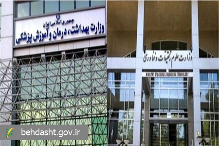 اطلاعیه مشترک وزارت علوم و وزارت بهداشت درباره ادامه فعالیت دانشگاهها در پی حوادث اخیر