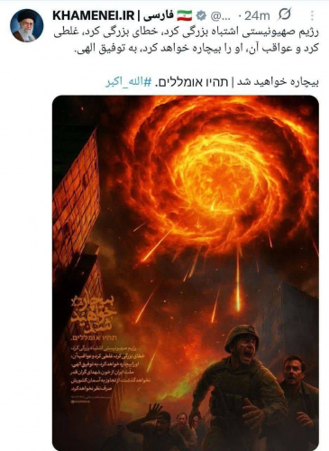 حساب توییتر رهبر انقلاب لحظاتی پیش منتشر کرد
