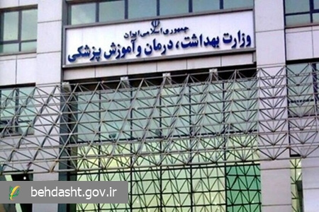 اخبار موثق و معتبر را از وبگاه وزارت بهداشت و پیام رسان های داخلی دنبال کنید