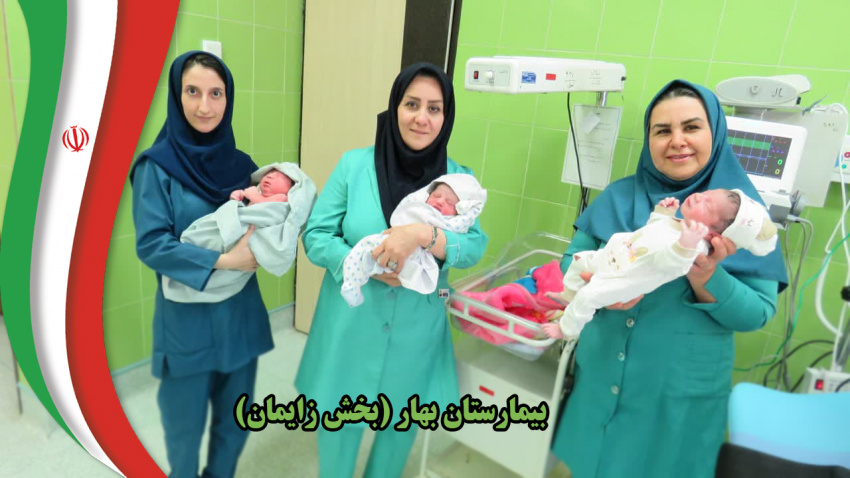 صبح امروز در اتاق زایمان، سه نوزاد متولد شدند