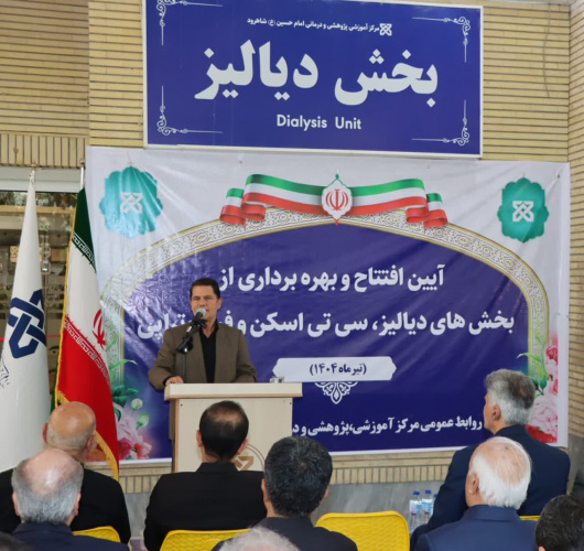 با وجود محدودیت منابع دانشگاه علوم پزشکی شاهرود نیازهای درمانی مردم را رفع کرد
