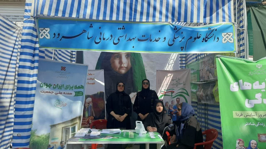 برپایی موکب اربعین دانشگاه علوم پزشکی شاهرود در مراسم پیادهروی جاماندگان