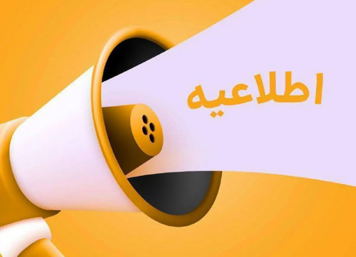 اطلاعیه اعلام نتایج آزمون پذیرش بهورز