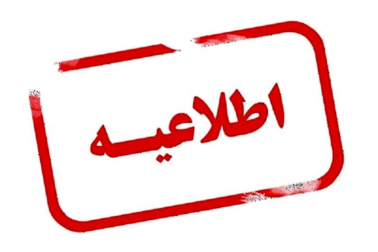 جزئیات بهرهمندی داوطلبان آزمون استخدام پیمانی تابستان ۱۴۰۴ از امتیاز ویژه کرونا