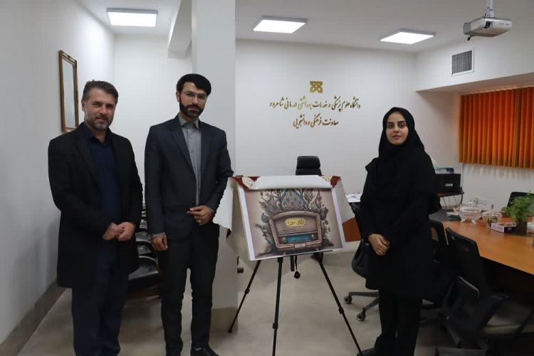 «رادیو سوره» دانشگاه علوم پزشکی شاهرود رونمایی شد