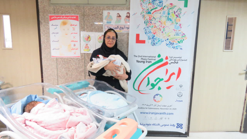 جشنواره ایران جوان در بیمارستان بهار شاهرود