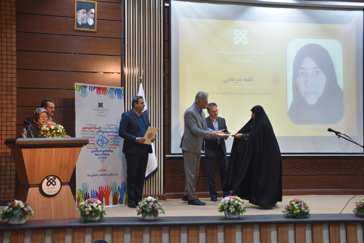 تقدیر از ۴۶  داوطلب سلامت فعال دانشگاه علوم پزشکی شاهرود