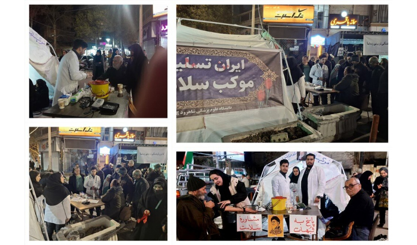 همدلی دانشگاهیان علوم پزشکی شاهرود با مردم با برپایی موکب سلامت
