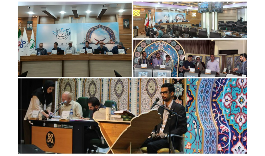 ۶ ماه تلاش برای میزبانی ماندگار؛ شاهرود در پناه قرآن