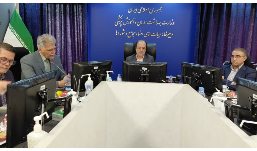 برگزاری هیأت امنای دانشگاه علوم پزشکی شاهرود در وزارت بهداشت