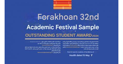 Call for the 32nd Exemplary Student Festival