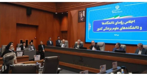 Meeting of the deans of universities and medical schools across the country at the central headquarters of the Ministry of Health