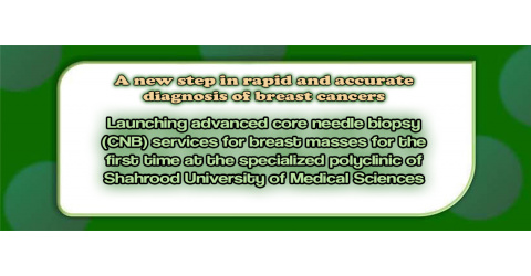 Launching advanced core needle biopsy (CNB) services for breast masses for the first time at the specialized polyclinic of Shahrood University of Medical Sciences